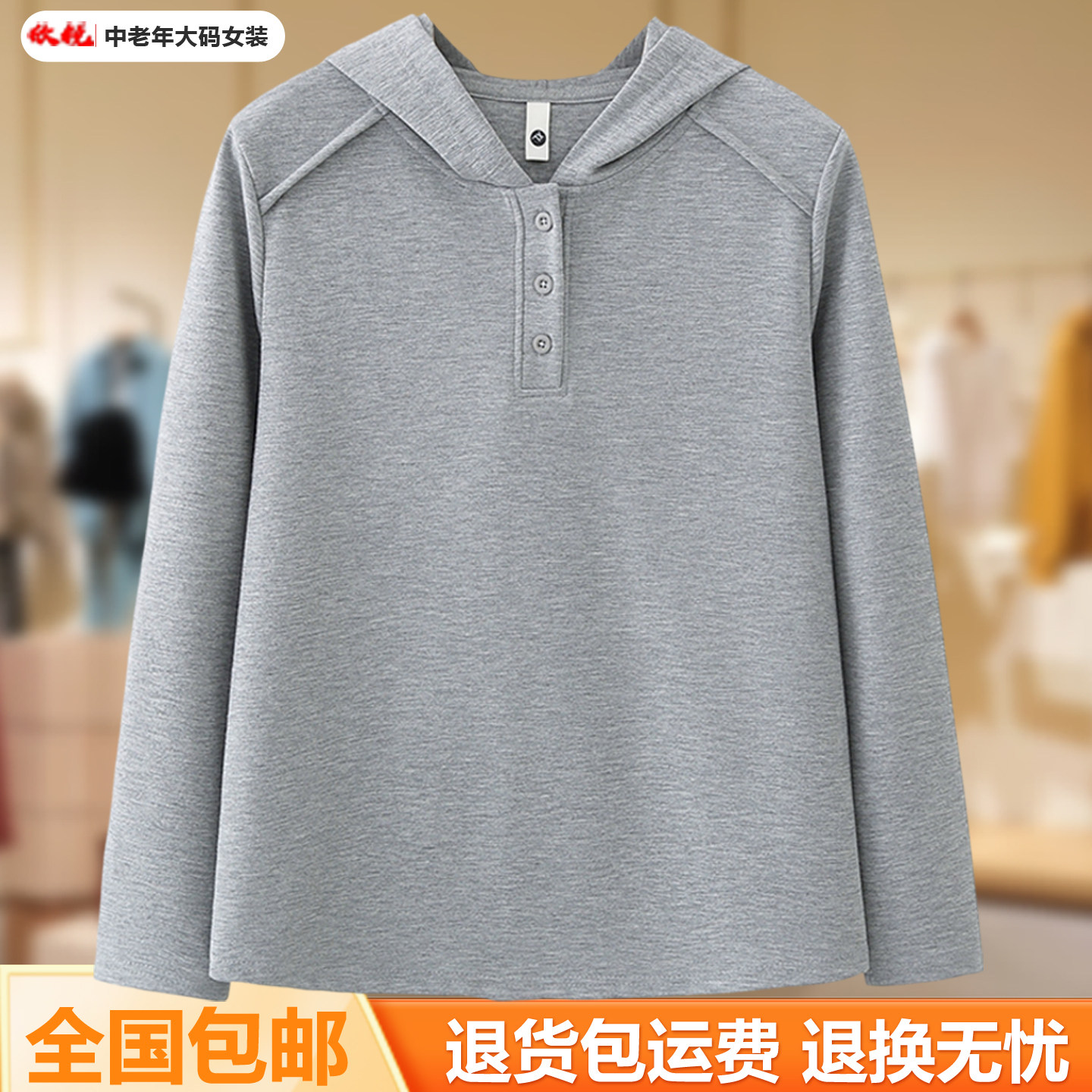 中老年妈妈装连帽纽扣长袖T恤女宽松显瘦休闲卫衣上衣大码女装