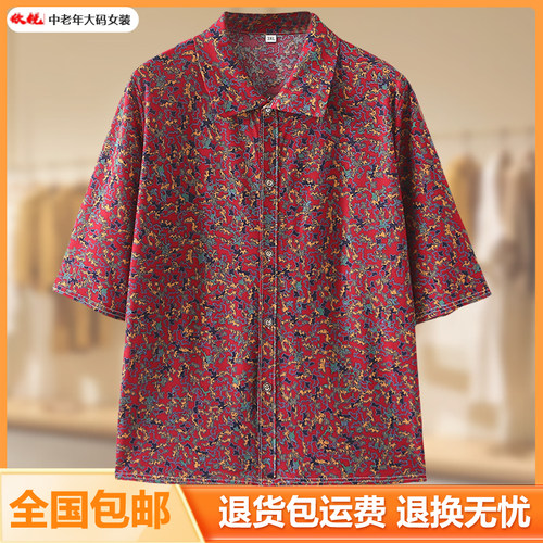 夏季中老年妈妈大码碎花冰麻衬衫