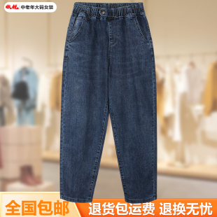 2025新款春秋松紧腰弹力哈伦牛仔裤女中老年妈妈装宽松显瘦萝卜裤
