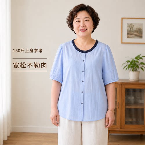 全棉提花带花边领子不贴肉短袖