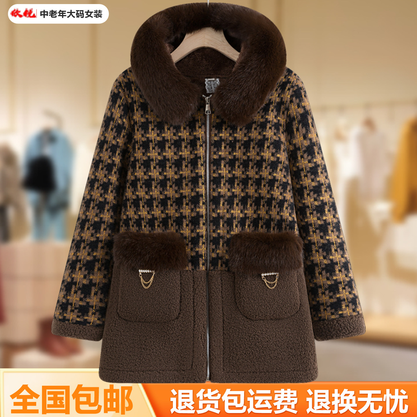 中年妈妈冬季拼接毛呢外套中长款大毛领加绒加厚保暖洋气时尚棉服