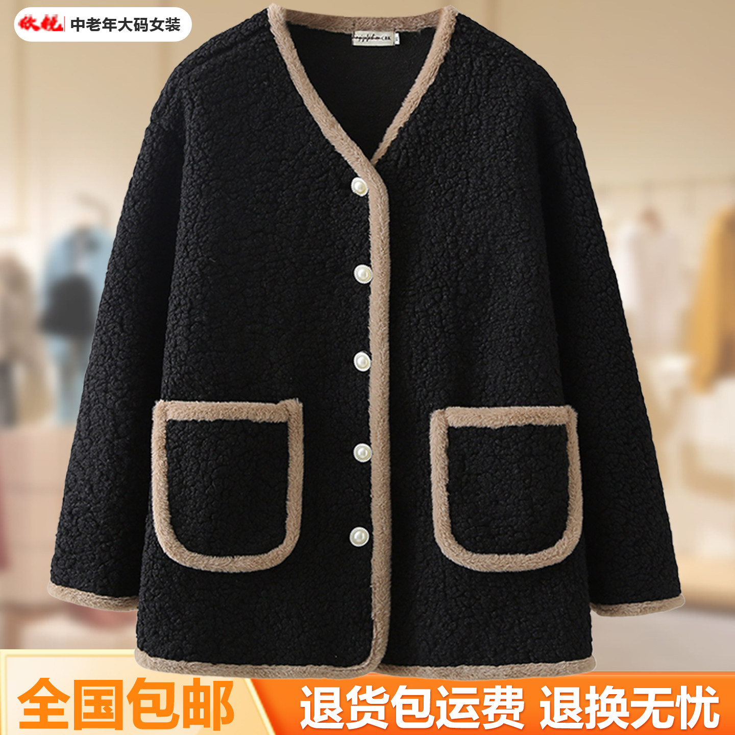 中老年妈妈小香风秋冬加绒保暖V领开衫外套女宽松休闲颗粒绒上衣,女装/女士精品,常规大码外套,淘宝优惠券,粉丝福利购,淘宝优惠卷