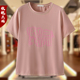 T恤宽松显瘦时尚 胖mm大码 刺绣上衣 新款 圆领冰丝短袖 女装 2025夏季