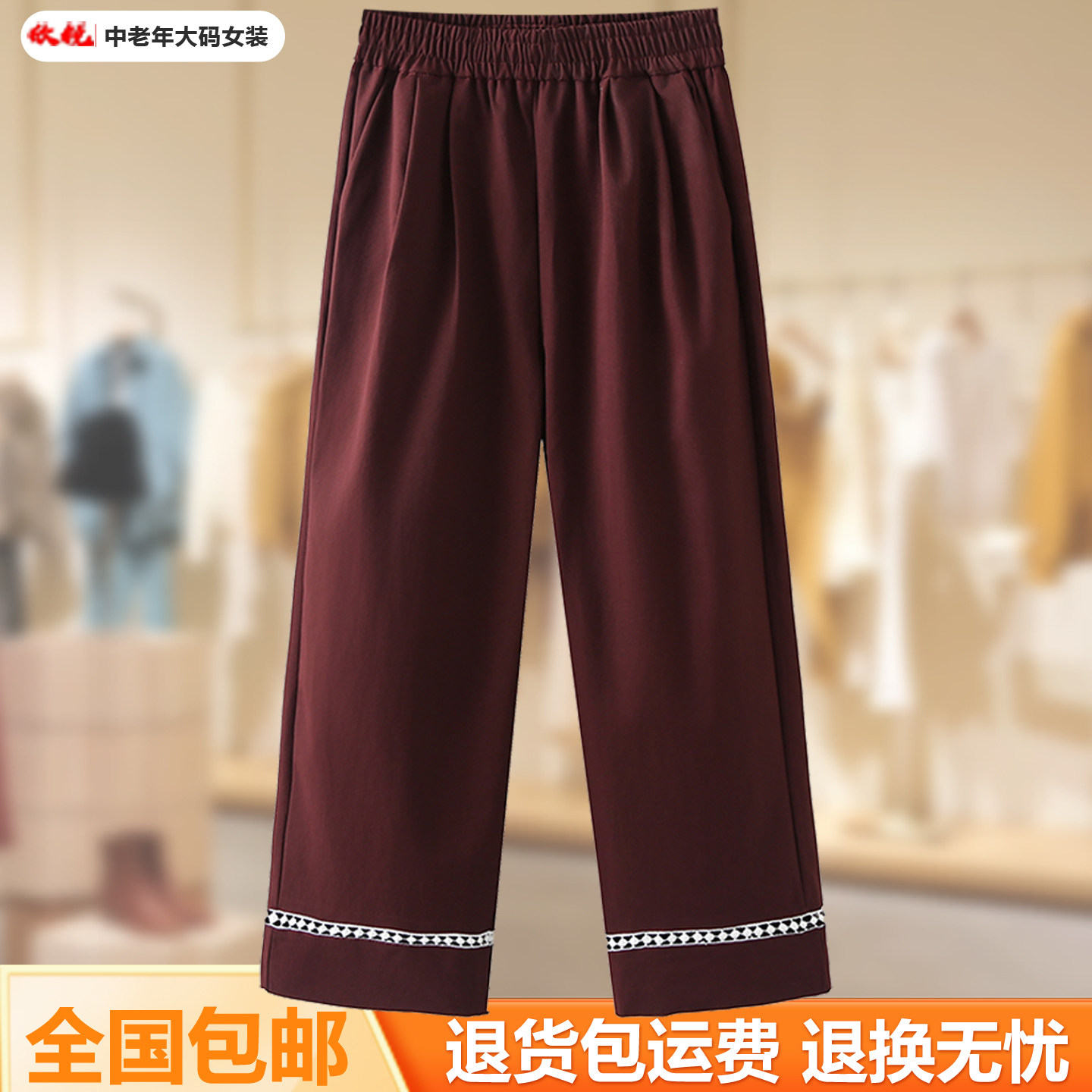 2025新款春秋大码花边阔腿裤女中老年妈妈装宽松休闲百搭长裤女,女装/女士精品,大码裤装,淘宝优惠券,粉丝福利购,淘宝优惠卷