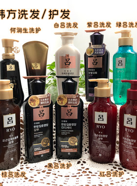 包邮韩国RYO红吕和润生防脱