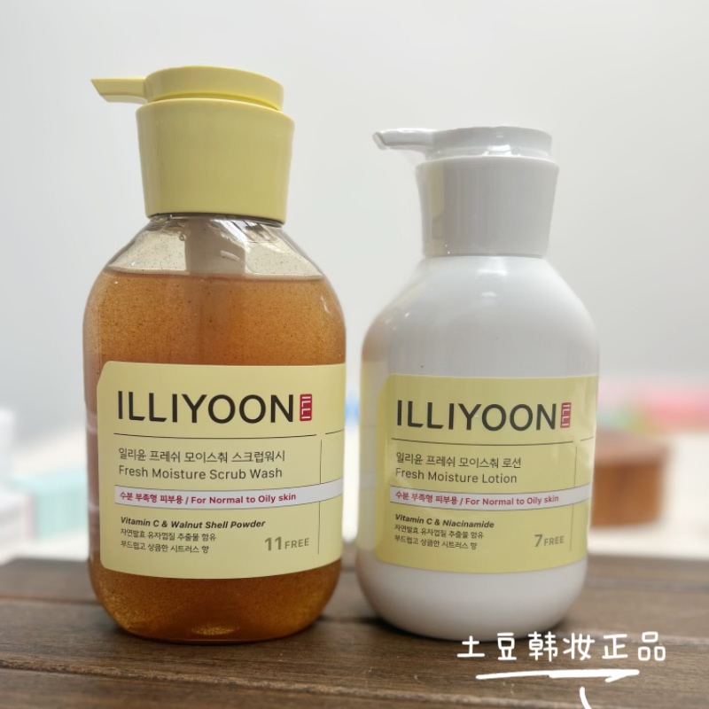 韩国 illi一理润身体乳 柚子沐浴露磨砂 柚子柑橘神经酰胺身体乳