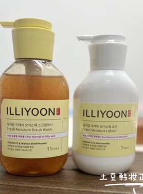 韩国 illi一理润身体乳 柚子沐浴露磨砂 柚子柑橘神经酰胺身体乳