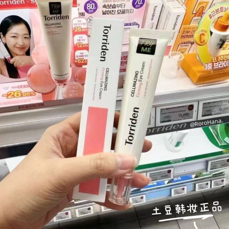 Torriden桃瑞丹胶原蛋白弹力保湿紧致眼霜30ml
