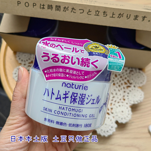 特价 捡漏日本本土薏仁面霜娥佩兰懒人霜补水保湿 滋润干燥薏仁面霜