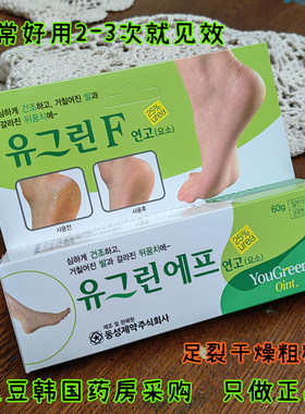 脚后跟防干裂脚裂正宗的