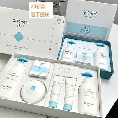 现货宫中秘策婴幼儿童面霜沐浴露