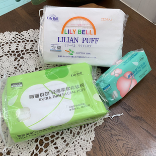 50片 Lily 222片 Bell 240片好用实惠 丽丽贝尔优质化妆棉