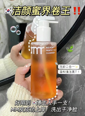 韩国primera芙莉美娜泡沫洁颜蜜氨基酸洗养卸三合一洗面奶200ml
