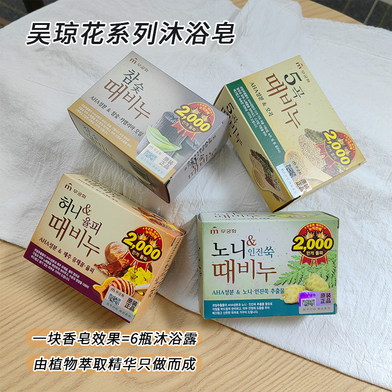 好用推荐 搓澡下灰皂韩国吴琼花去灰皂搓泥皂洗澡皂竹炭五谷栗皮