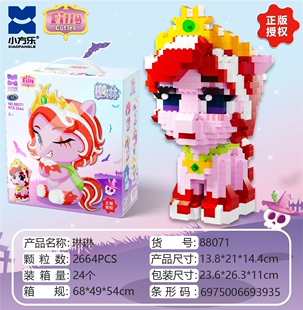 拼装积木小马菲莉琳琳丽娜赛迪