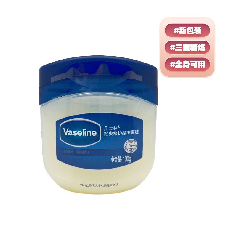 凡士林修护晶冻原味经典100g滋润