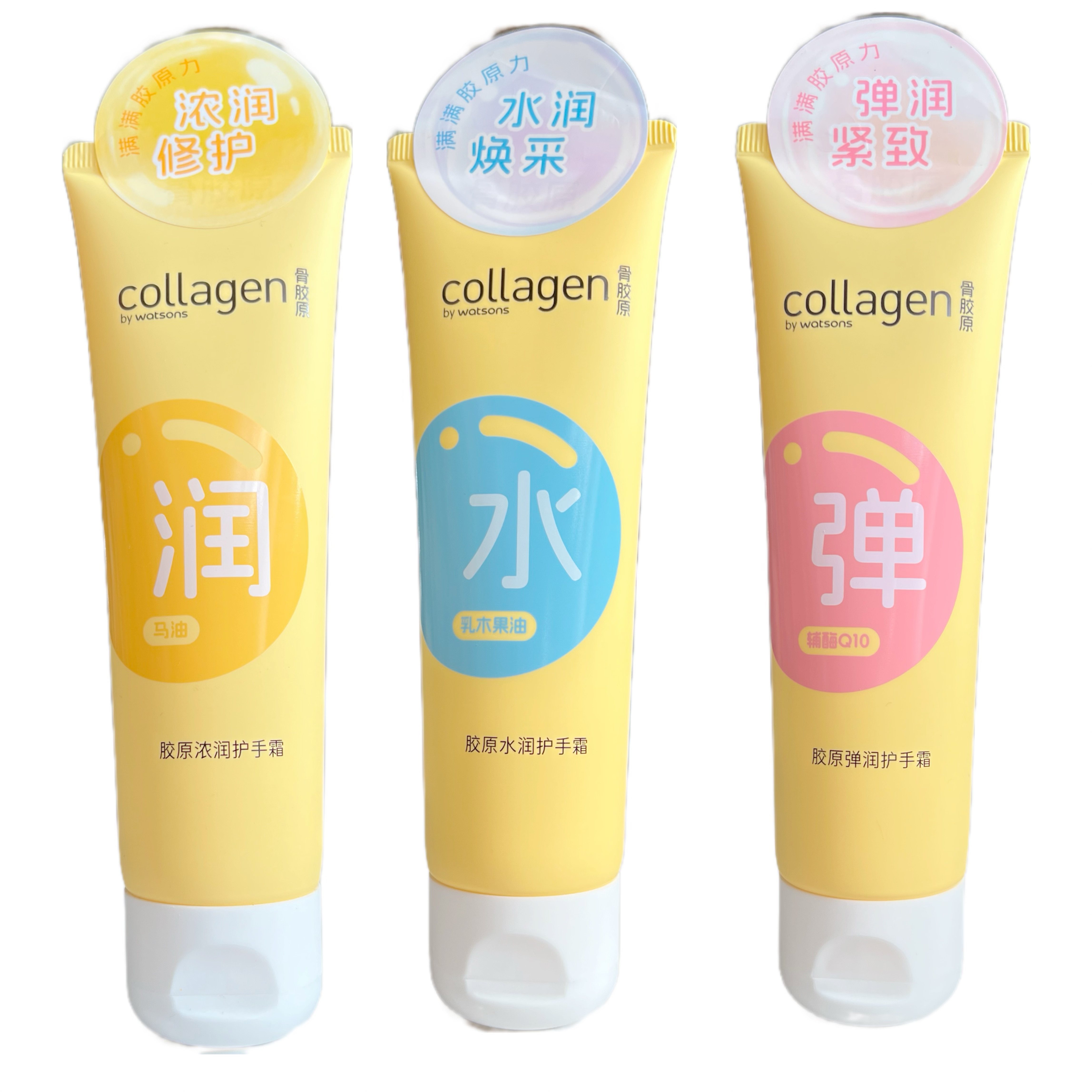 屈臣氏骨胶原浓润弹润水润护手霜80克护手霜女便携手霜保湿滋润,美容护肤/美体/精油,护手霜,淘宝优惠券,粉丝福利购,淘宝优惠卷