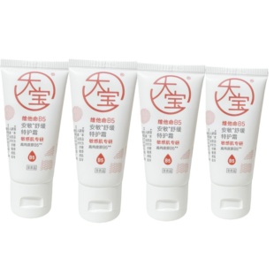 正品大宝维他命B5安敏舒缓特护霜保湿特润屏障大白罐面霜补水保湿