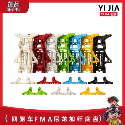 捷品迷你四驱车轻量化镂空FMA底盘vz底盘尼龙tzx红色白色黑色