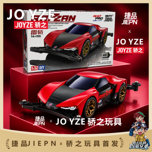 捷品新品四驱车 ME雷斩贴纸拼装版田 宫FMA韩版绝地喷漆拼装版