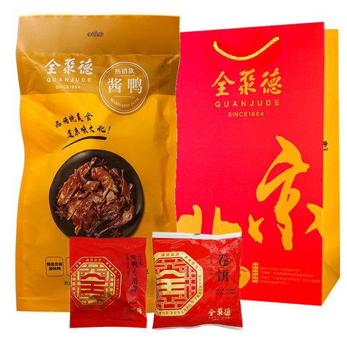 正品北京全聚德酱鸭500克卷饼加酱礼袋真空包装即食熟食新老随机 - 封面