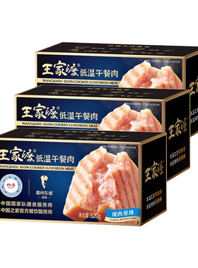 王家渡眉州东坡午餐肉涮锅熟食