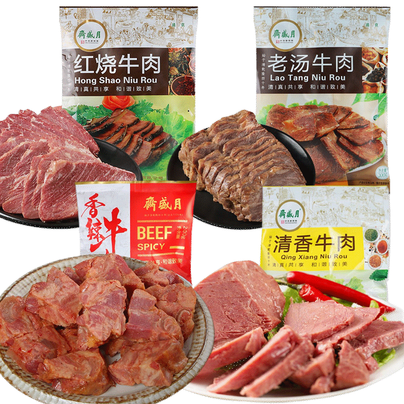 北京月盛斋清真熟食牛肉真空包装200克*4袋组合美食小吃下酒菜