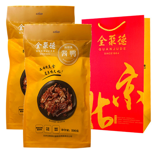 全聚德酱鸭1000克组合酱香味方便速食真空即食非北京烤鸭地方特色