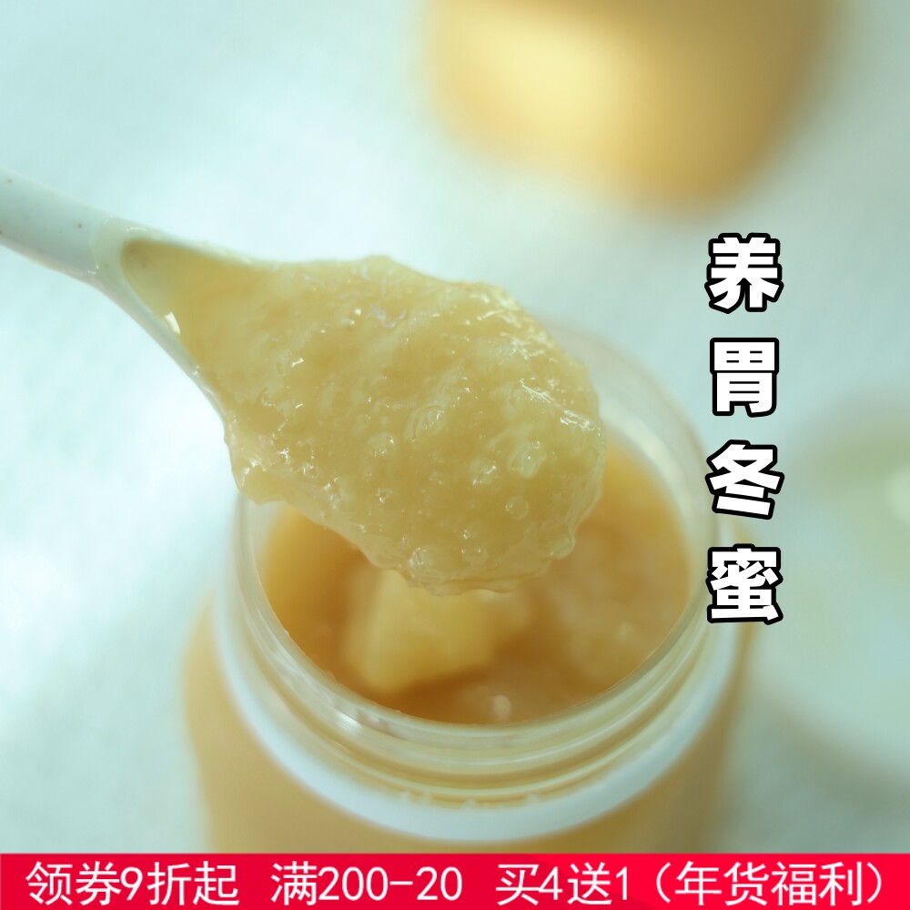 恬原蜂蜜/ 深山结晶冬蜂蜜 封盖成熟蜜 要冷藏