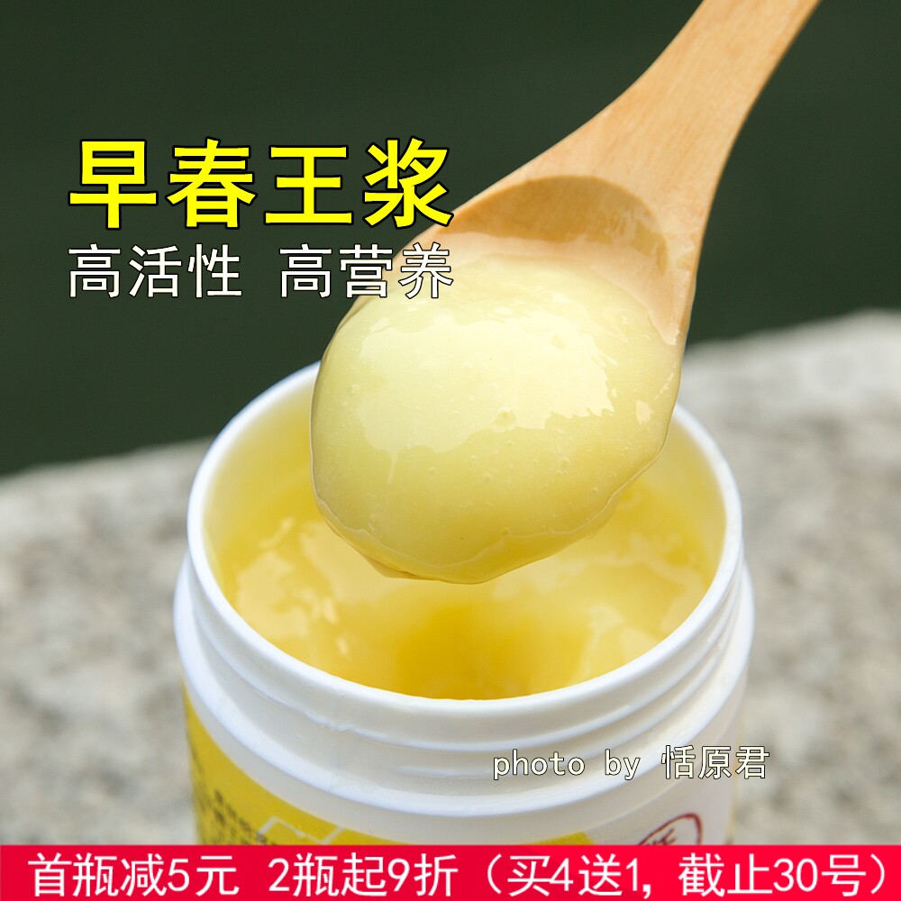 农家高品质250g冷冻保存蜂王浆