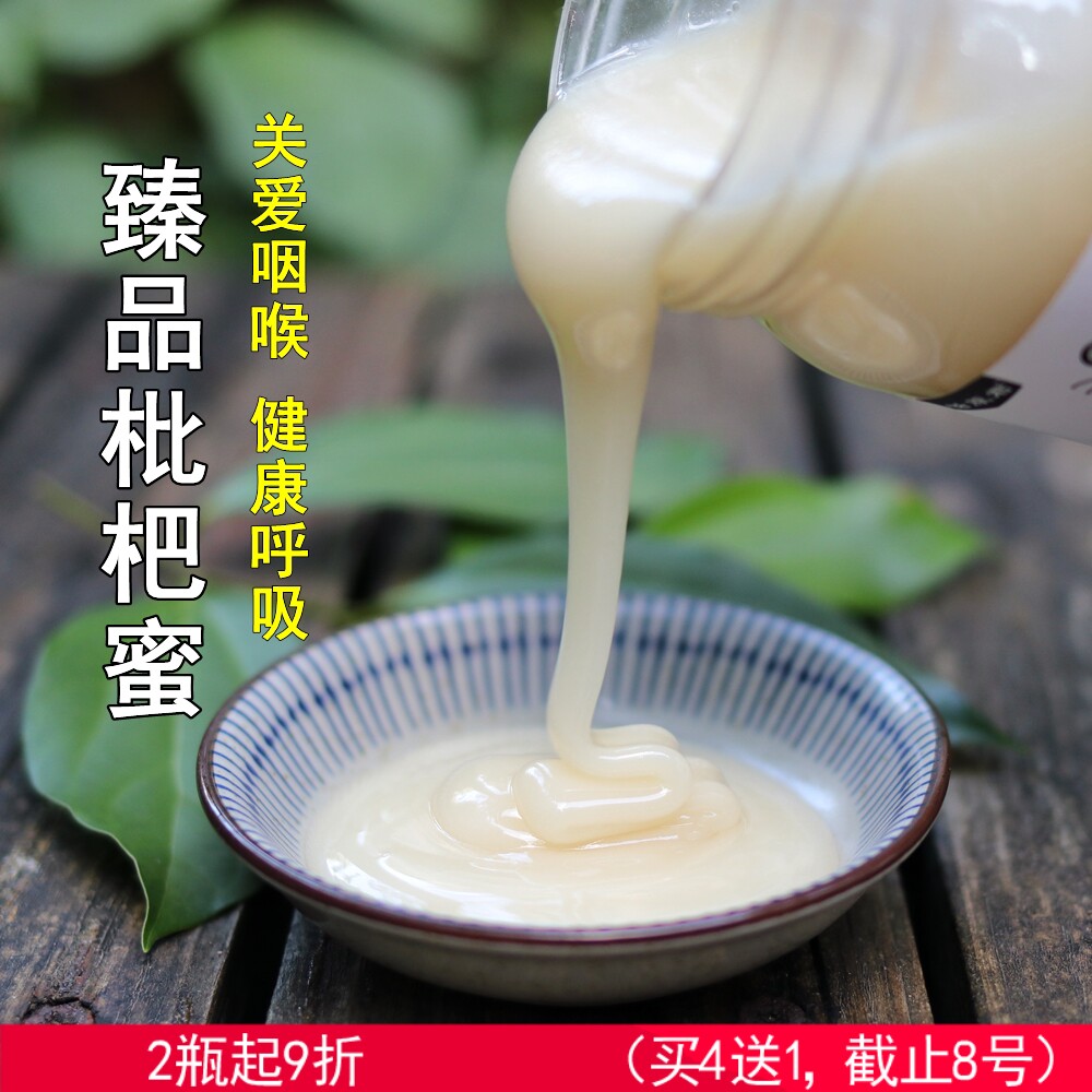 【恬原蜂蜜/26年新枇杷蜂蜜】农家枇杷冬蜜成熟结晶蜜 需冷藏