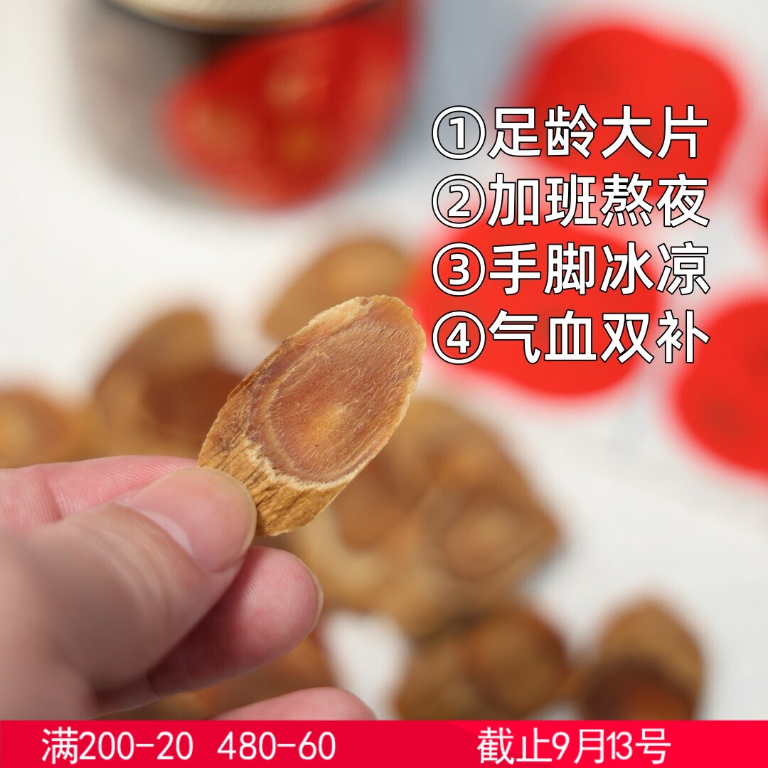 恬原君/黄马褂老皮红参片 无糖纯干红参 猫眼纹5-6年 6-7年
