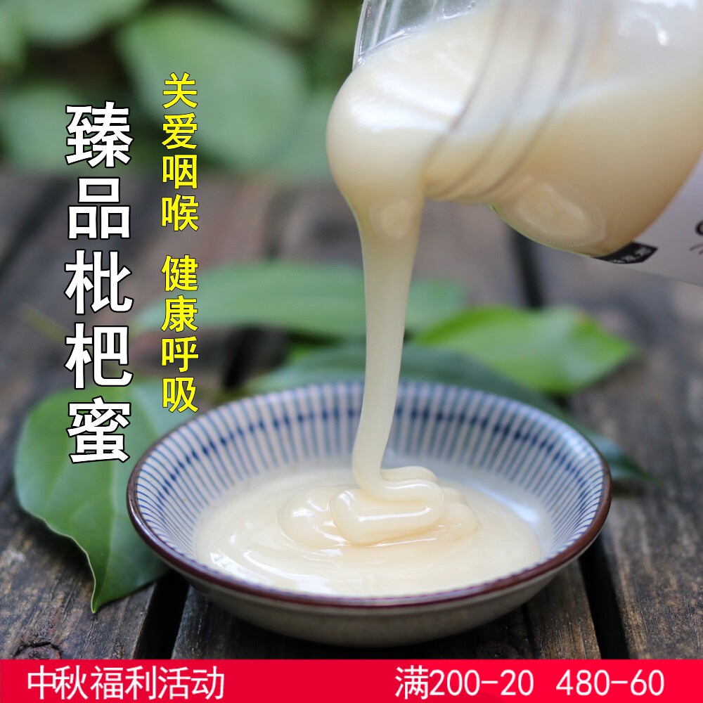 【恬原蜂蜜/26年新枇杷蜂蜜】农家枇杷冬蜜成熟结晶蜜 需冷藏