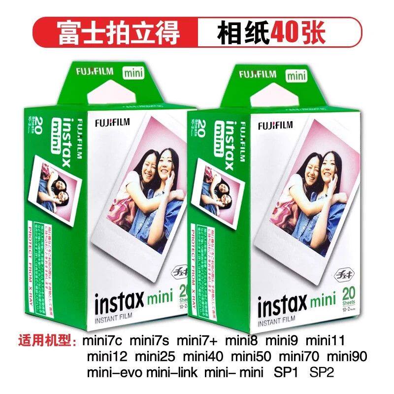富士拍立得迷你系列通用3寸白边相纸MINI相纸盒装通用原装现货