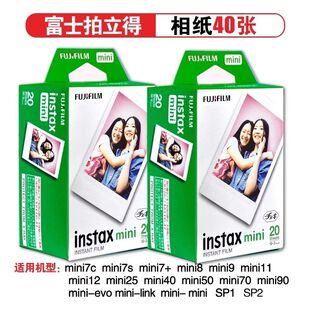 富士拍立得迷你系列通用3寸白边相纸MINI相纸盒装通用原装现货
