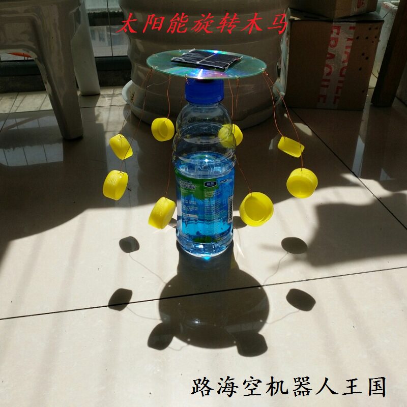 diy太阳能旋转木马模型 科技小制作 环保小制作材料废物利用作业