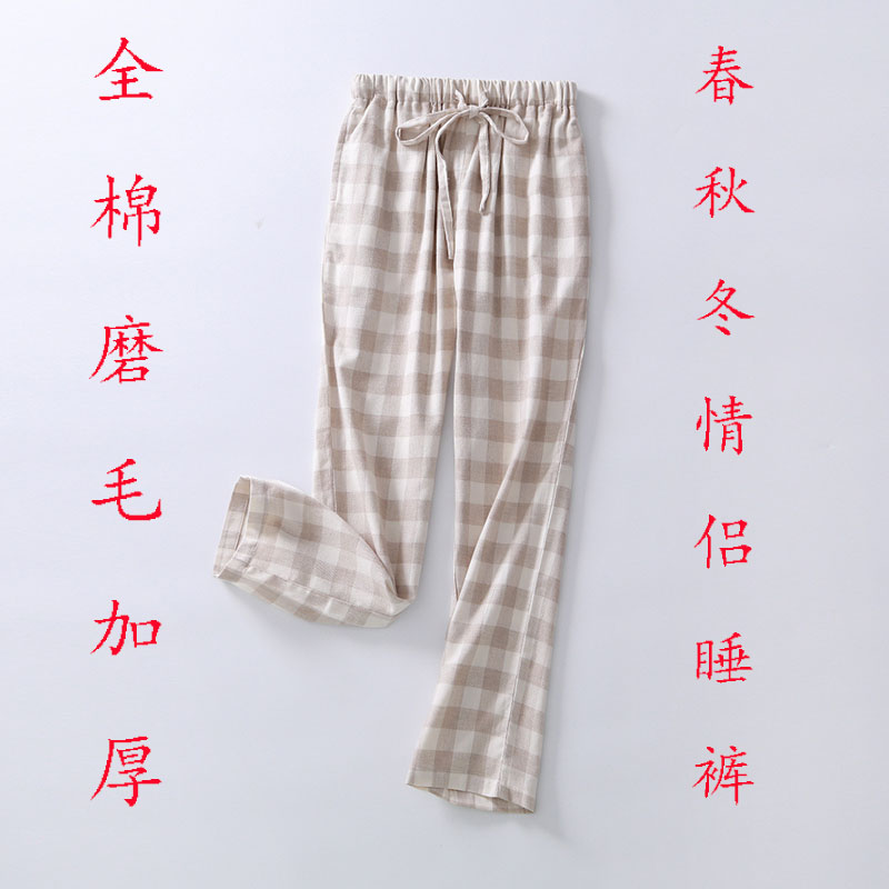 春秋冬季纯棉绒布厚男女士长睡裤图片
