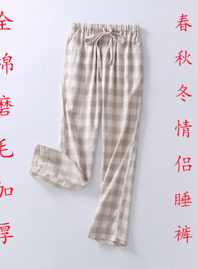 春秋冬季纯棉绒布厚男女士长睡裤