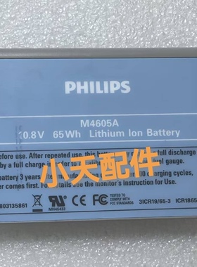 原装飞利浦PHILIPS 989803135861 M4605A MP20 30 MX40监护仪电池