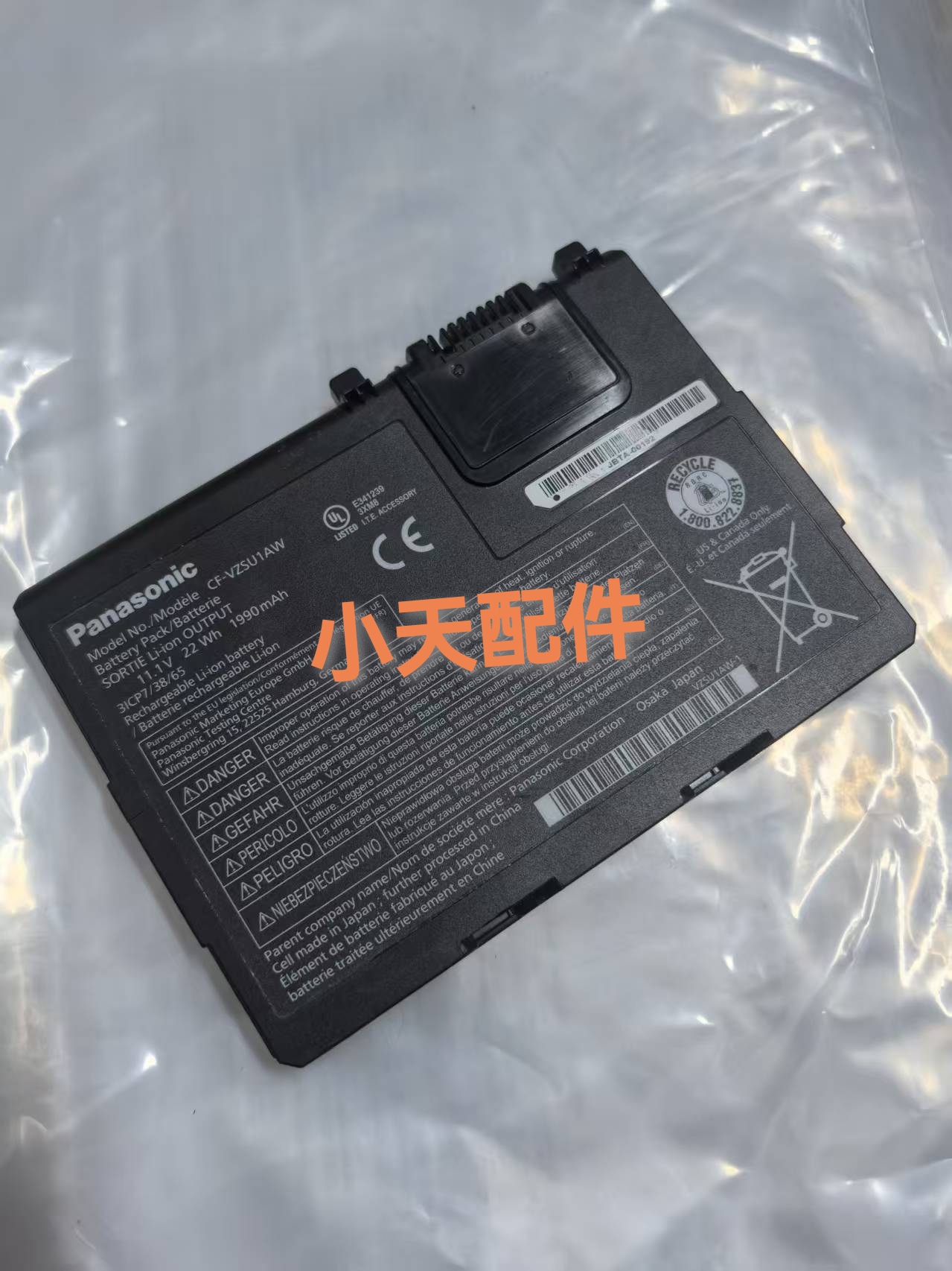 原装 CF-VZSUIAW CF-33 11.1V 22wh 1990mah笔记本电池