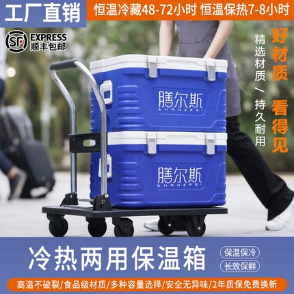 膳尔斯户外食品保温箱保热大号商用摆摊保鲜外卖送餐保冰冷藏箱
