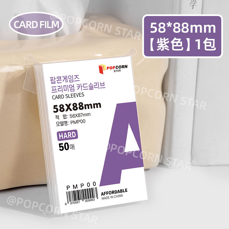 thumbnail for Korean popcorn card film thickened 20 silk three-inch album small card star Polaroid My Little Pony protective card sleeve