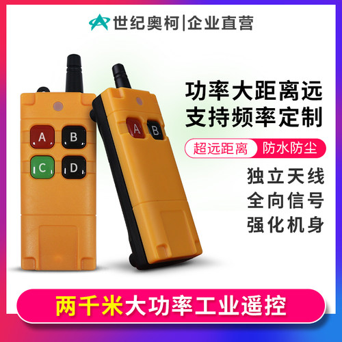 工业级大功率水泵遥控起吊升降机