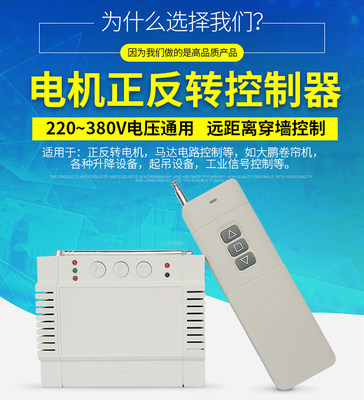 220V380V带限位接口电机正反转控制器卷帘闸门道闸水泵大功率开关