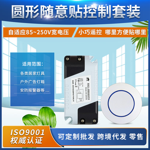 路灯随意贴灯具电源