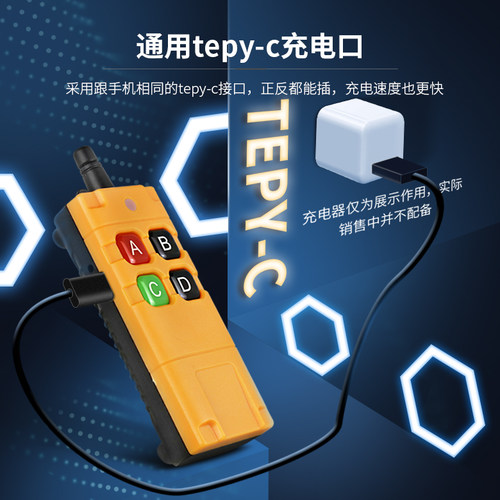 tepy-C充电款工业遥控器道闸门禁