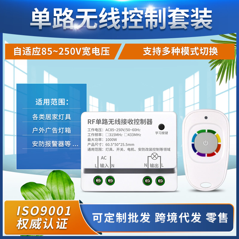 85V-250V宽电压单路灯具电源箱电机道闸开关+AK-BYD 彩色防水单键