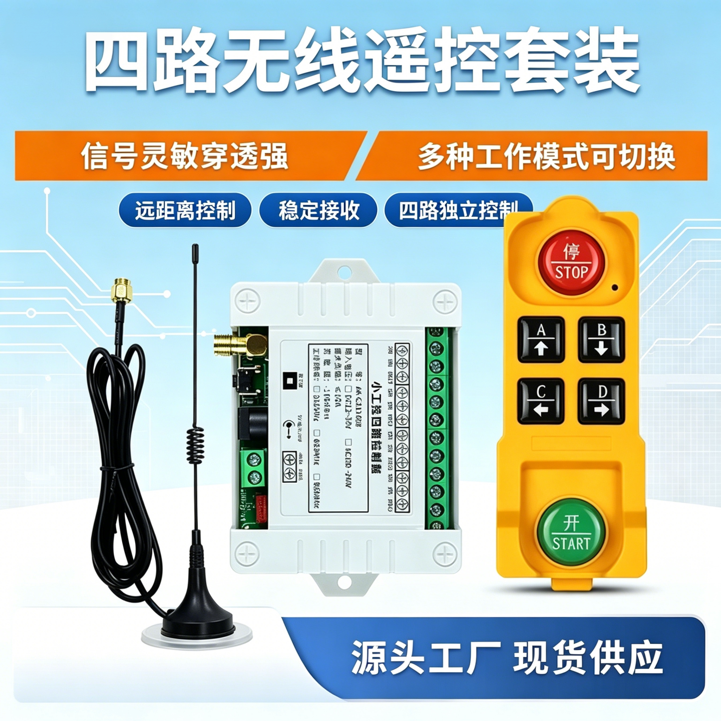 升降器灯具控制器正反转电机图片
