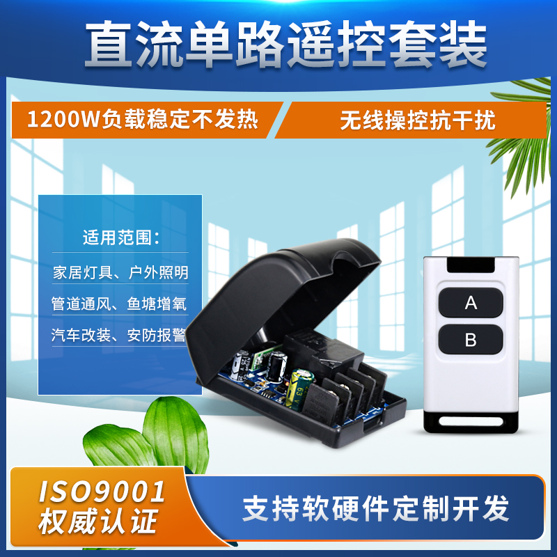 电机抽水机车灯喇叭开关