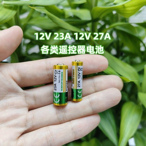 道闸遥控器电池各类遥控器